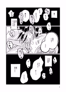 Page 7 of Alloy ※ R 18 - preview thumbnail
