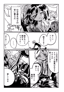 Page 2 of Amai Kaori - preview thumbnail