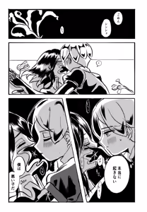 Page 3 of Amai Kaori - preview thumbnail