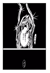 Page 4 of Amai Kaori - preview thumbnail