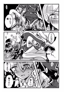 Page 5 of Amai Kaori - preview thumbnail
