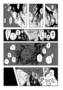 Page 7 of Amai Kaori - preview thumbnail