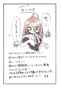 Page 9 of Amai Kaori - preview thumbnail