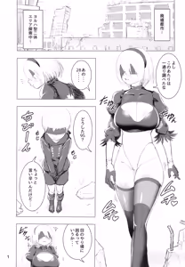 Page 3 of 2B-san to 9S-kun - preview thumbnail