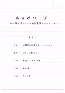 Page 27 of JK Suimin Kan - preview thumbnail