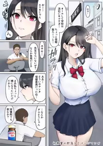 Page 28 of JK Suimin Kan - preview thumbnail