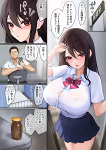 Page 3 of JK Suimin Kan - preview thumbnail