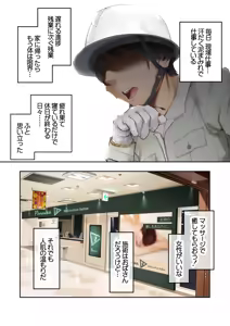 Page 3 of Kyonyuu Gal ni Massage Shite Morattara Omise ni Naisho de Mechakucha Service Shite Kureta Hanashi - preview thumbnail