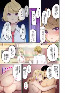 Page 33 of Kyonyuu Gal ni Massage Shite Morattara Omise ni Naisho de Mechakucha Service Shite Kureta Hanashi - preview thumbnail