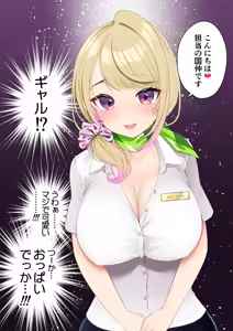 Page 4 of Kyonyuu Gal ni Massage Shite Morattara Omise ni Naisho de Mechakucha Service Shite Kureta Hanashi - preview thumbnail