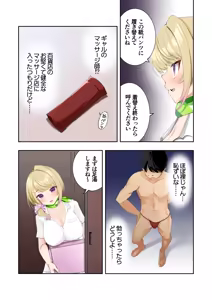 Page 5 of Kyonyuu Gal ni Massage Shite Morattara Omise ni Naisho de Mechakucha Service Shite Kureta Hanashi - preview thumbnail