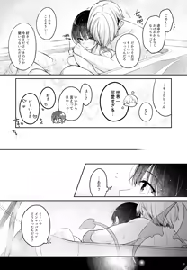 Page 33 of Kareshi ga Incubus ni Natte Shimatta Kyouka-chan no Junan - preview thumbnail