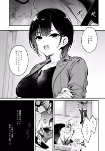 Page 5 of Kareshi ga Incubus ni Natte Shimatta Kyouka-chan no Junan - preview thumbnail