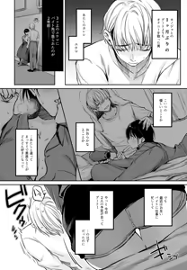 Page 7 of Kareshi ga Incubus ni Natte Shimatta Kyouka-chan no Junan - preview thumbnail