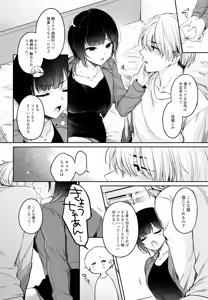 Page 8 of Kareshi ga Incubus ni Natte Shimatta Kyouka-chan no Junan - preview thumbnail