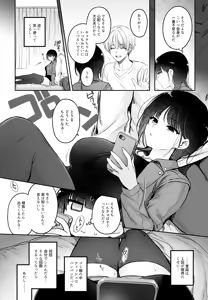 Page 9 of Kareshi ga Incubus ni Natte Shimatta Kyouka-chan no Junan - preview thumbnail