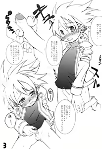 Page 3 of Sunshine Junbi Gou! - preview thumbnail