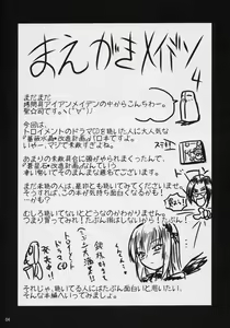 Page 3 of Souseiseki Kaizou Keikaku - preview thumbnail