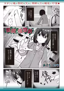 Page 168 of COMIC Necrosis Vol. 27 - preview thumbnail