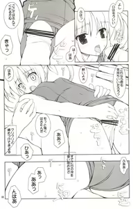 Page 8 of Umi to Mizugi to - preview thumbnail