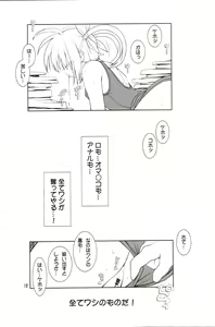 Page 10 of Umi to Mizugi to - preview thumbnail