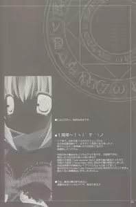 Page 3 of Magical girl lyrical Alisa -fancy baby doll- - preview thumbnail