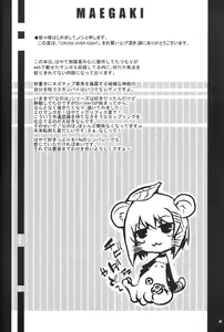 Page 3 of CROSS OVER EIGHT - preview thumbnail