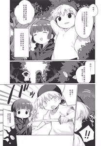 Page 4 of Lunar Shiki Akuma Barai | 露娜式恶魔拔除 (decensored) - preview thumbnail