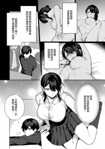 Page 2 of Bungaku Shoujo wa Nikushokukei - preview thumbnail