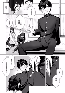 Page 5 of Bungaku Shoujo wa Nikushokukei - preview thumbnail