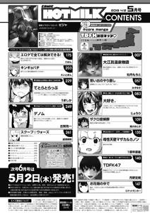 Page 4 of Nagesen Kousai Chapters 1-4 + Extra - preview thumbnail
