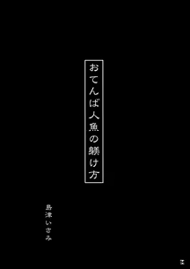 Page 3 of Kyoumi Shinshin Iki Youyou - preview thumbnail