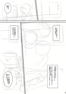 Page 4 of LOVEBLACK＋ Kokuminteki ×× Debut - preview thumbnail