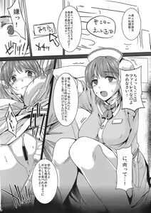 Page 5 of LOVEBLACK＋ Kokuminteki ×× Debut - preview thumbnail
