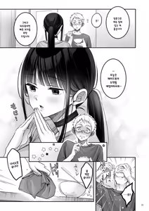 Page 56 of Automatic Romantic - preview thumbnail