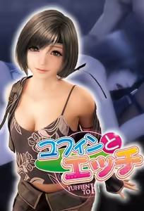Yufin to Ecchi 1 Scene 2 — hentai manga cover on Fhentai