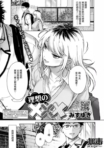 Risou no xxx — hentai manga cover on Fhentai
