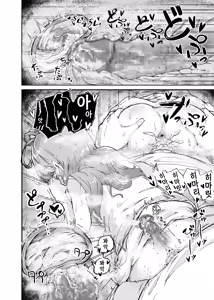 Page 28 of Himitsu no Omajinai | 비밀의 주문 - preview thumbnail