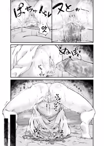 Page 29 of Himitsu no Omajinai | 비밀의 주문 - preview thumbnail