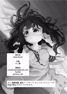 Page 32 of Himitsu no Omajinai | 비밀의 주문 - preview thumbnail