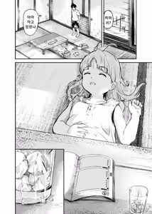 Page 4 of Himitsu no Omajinai | 비밀의 주문 - preview thumbnail