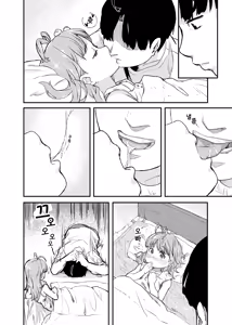 Page 6 of Himitsu no Omajinai | 비밀의 주문 - preview thumbnail