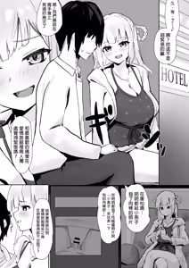 Page 3 of Idol no Seiyoku Kaishou Vibe ni Erabareta Boku - preview thumbnail