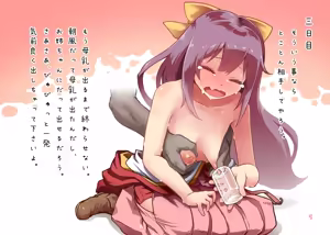 Page 5 of Kamikaze no Chikubi o Ijiru Hon - preview thumbnail