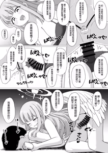 Page 17 of Ohime-sama wa Ouji-sama no Joou-sama!? 2 - preview thumbnail
