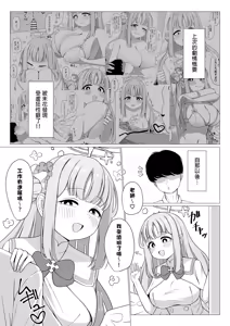 Page 2 of Ohime-sama wa Ouji-sama no Joou-sama!? 2 - preview thumbnail
