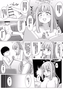 Page 6 of Ohime-sama wa Ouji-sama no Joou-sama!? 2 - preview thumbnail