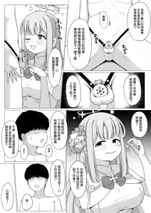 Page 8 of Ohime-sama wa Ouji-sama no Joou-sama!? 2 - preview thumbnail