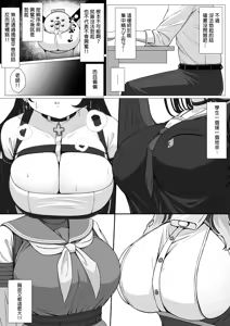 Page 9 of Ohime-sama wa Ouji-sama no Joou-sama!? 2 - preview thumbnail