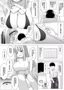 Page 10 of Ohime-sama wa Ouji-sama no Joou-sama!? 2 - preview thumbnail